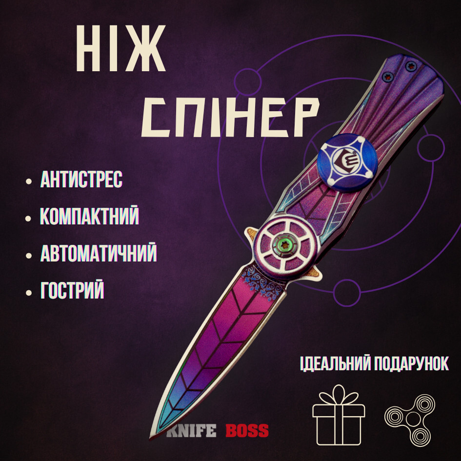 Ніж Складний Спінер Blue